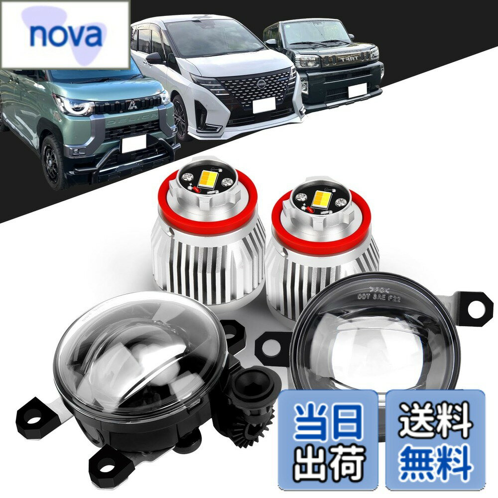 【送料無料】SINMAIT フォグランプ ユニット セレナ C28 デリカミニ 三菱/日産車汎用 純正バルブをL1Bへ キャラバンNV350 E26 アリアFE0 サクラB6AW ル一クスB44A タフトLA900S/LA910S タントカスタム N-BOX JF5/6対応 純正交換 光軸調整可 車検対応 防塵防水（フォグラ