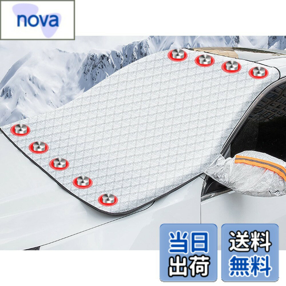 【送料無料】2024強化版 レクサス NX 20/UX/RX カーフロントガラスカバー フロントカバー 凍結防止シート 車種専用設計 凍結防止カバー 車用 サンシェード カバー 超厚い 保護 雪対策 鏡保護 遮光断熱 車内の目隠 防風 防雪 防塵 防水 UVカット 便利な収納 四季適用