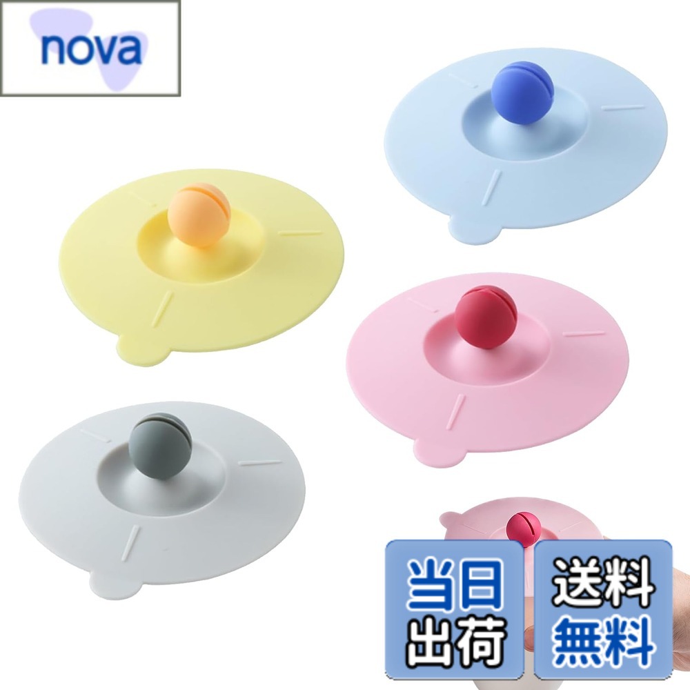 【送料無料】PAVIKE カップカバー シリコン製 4個セット マグカップ蓋 マグカップカバー コップ蓋 漏れ防止 防塵 耐熱 再利用可能