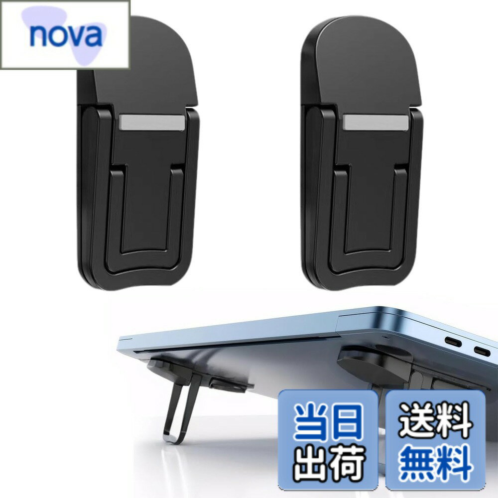 【送料無料】DELUXEFOX パソコンスタンド ラップトップスタンド (2個入り) ノートパソコン用 ステルス..