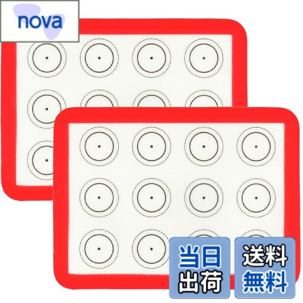 【送料無料】OptiPro ベーキングマット クッキングシート パンマット 食品級 シリコーン クッキー マカロン ピザ シートクッキングマット 製菓マット オーブン 電子レンジ対応 30x20cm 2枚セット (赤)