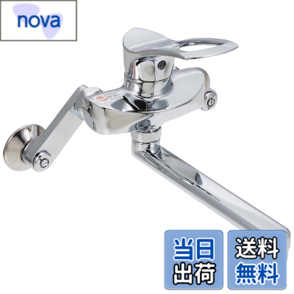 【送料無料】SANEI(サンエイ) シングル混合栓 キッチン用 節水コア付 JIS規格品 パイプの長さ190mm 壁付 蛇口 キッチン水栓 K1712