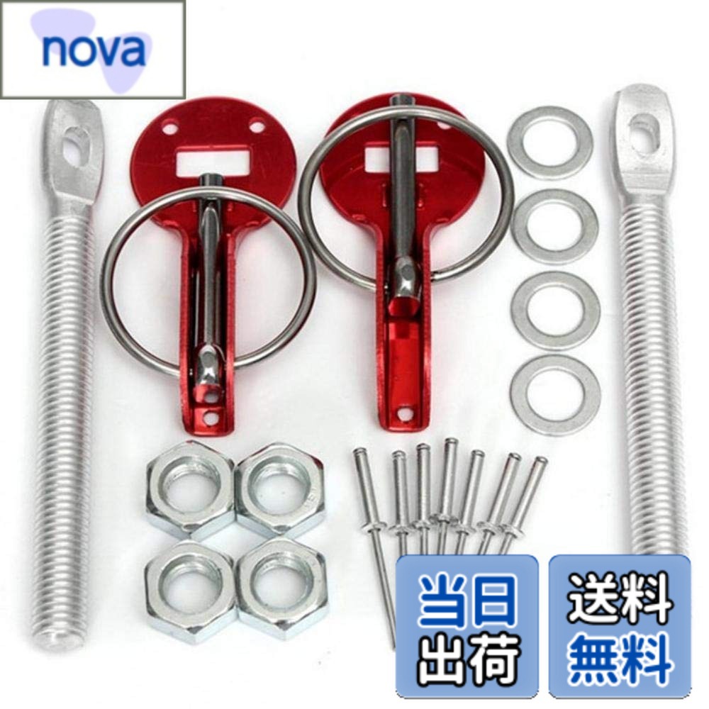 【送料無料】汎用 軽量 アルミ ボンネット ピン ボンピン 競技用 レース スポーツ カー 2個 セ ...