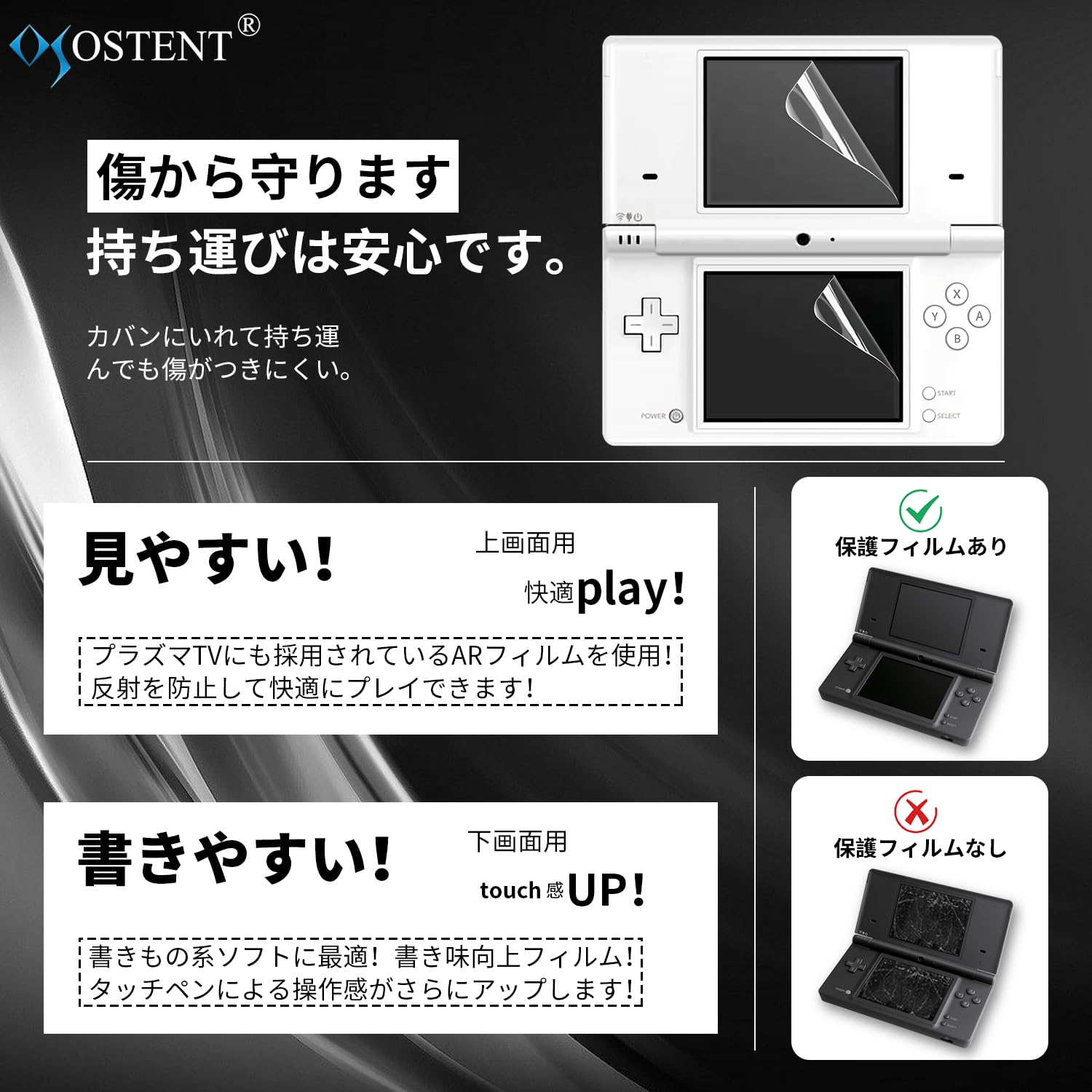 【送料無料】OSTENT LCD フィルム ウルトラ クリアスクリーン ガード プロテクター Nintendo DSi NDSi用 3枚入り 2