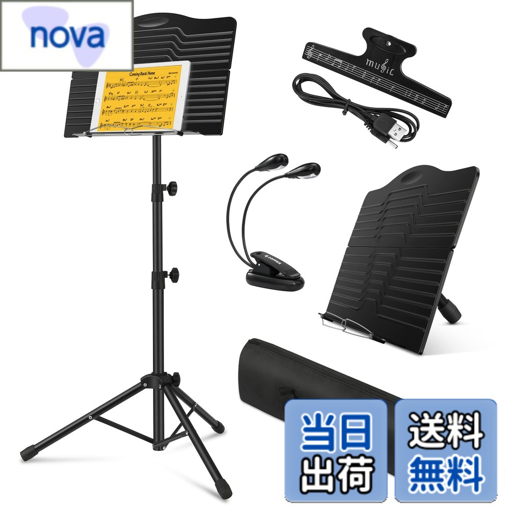 商品情報商品の説明主な仕様 【携帯に便利な折りたたみ式】黒い折りたたみ式譜面台は簡単に携帯することができ、収納ケースも付いています。パイプ部分が太くて丈夫なので、しっかりと安定感が得られるのが魅力です。三脚には滑り止めゴムが付属し、脚の支え部分もダブルタイプで、バランスに優れており、演奏中に傾いたり倒れたりすることがありません【調整可能】譜面台の高さは41.9cmから144.8cmまで自由に調整することができます。教室、オーケストラ、合唱団、バンドなどにも適応します【高品質】安定性の高いゴム足と丈夫なベースで開閉には大変便利。自由な角度も調整できます。三脚折畳式で、脚部を大きく広げ、しっかりとした作りで安定感抜群、穴あきタイプで軽量で、譜面も折りたたみできます【丈夫】重さ：軽量で約1.7キロ、小さくてコンパクトに折りたたむことができるので持ち運びも便利になります。高品質のABSと高強度鋼管で作られた譜面台です【内容物】DMS-1譜面台、譜面台用ライト、USBケーブル（ライト用）、黒い収納ケース、楽譜クリップ