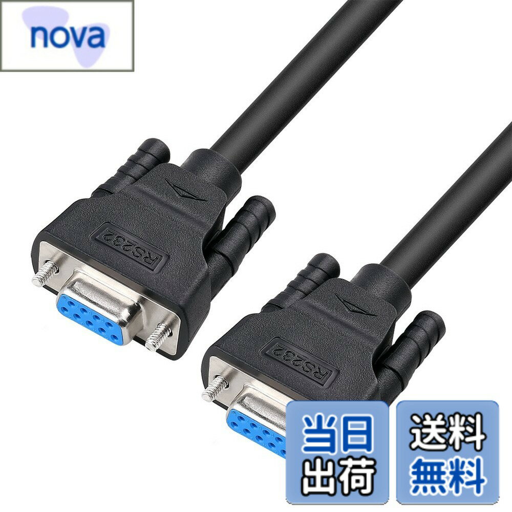 【送料無料】DTECH RS232C シリアルケーブル D-Sub9ピンメス- D-Sub9ピンメス ストレートケーブル 2m
