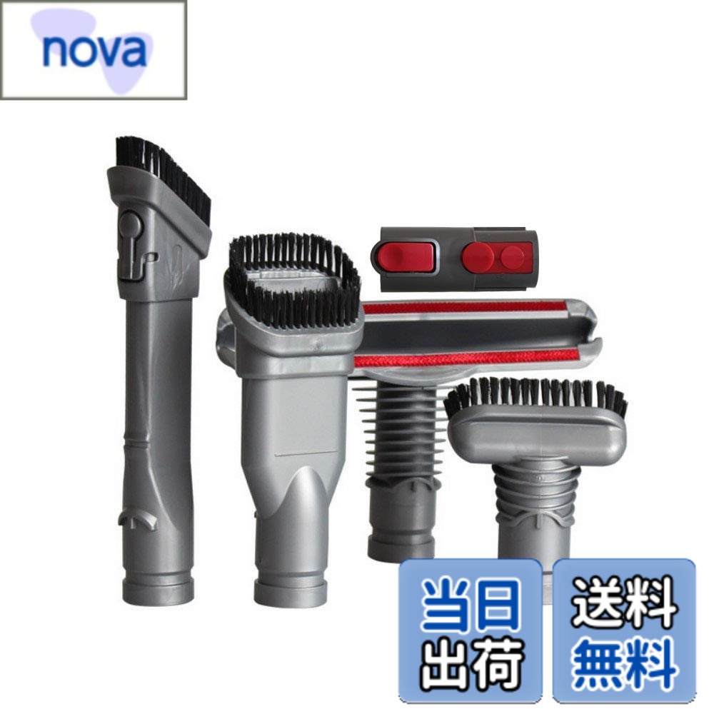 【送料無料】shopdp 掃除機ノズル 掃除機用ブラシ 5個セット 適合 Dyson ダイソン V10 V8 V7 V6 掃除機 アタッチメント
