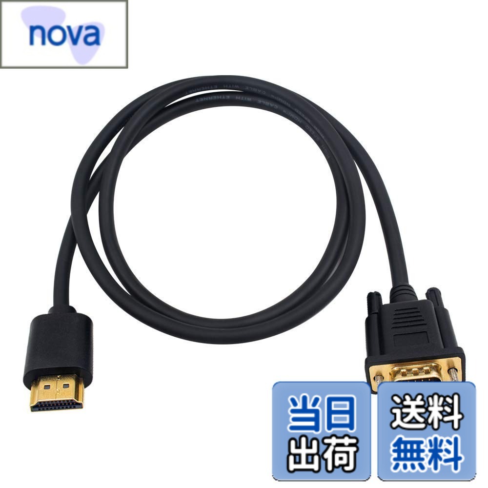 乐天商城 - 【送料無料】Duttek HDMI to VGA 変換ケーブル, HDMIオス to VGAオス変換アダプタケーブル 金メッキコネクター 音声転送 1080P (黒) (HDMI to VGA 1m)