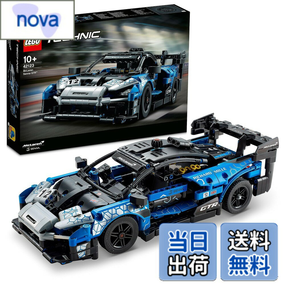 【送料無料】レゴ(LEGO) テクニック マクラーレン セナ GTR(TM) クリスマスプレゼント クリスマス 4212..