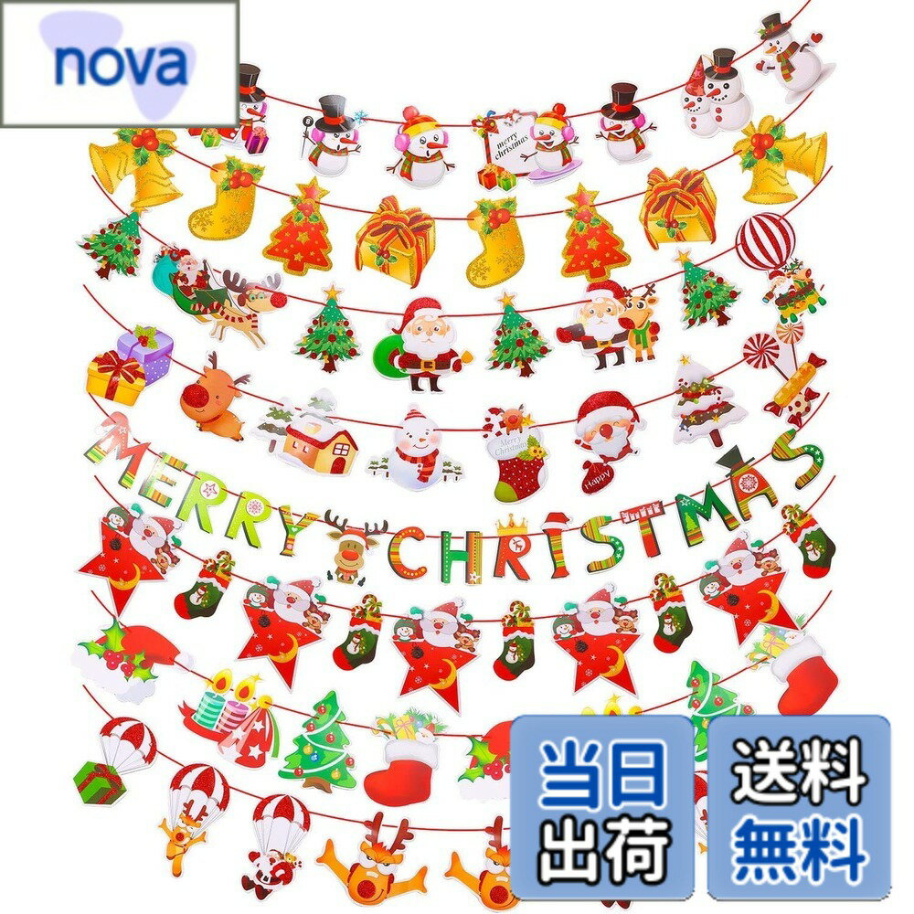 【送料無料】ZOYUBS クリスマス 飾り付け 8種類セット クリスマスガーランド 可愛い ガーランド 靴下 ツリー 飾り デコレーション クリスマス吊り旗 吊り旗ぶら下げバナー クリスマス 飾り 旗バナー メリークリスマス吊り紙 サンタクロース クリスマスツリーガーデンフラ
