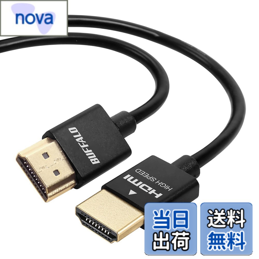 樂天商城 - 【送料無料】バッファロー HDMI スリム ケーブル 2m ARC 対応 4K x 2K 対応 【 HIGH SPEED with Ethernet 認証品 】 BSHD3S20BK/N