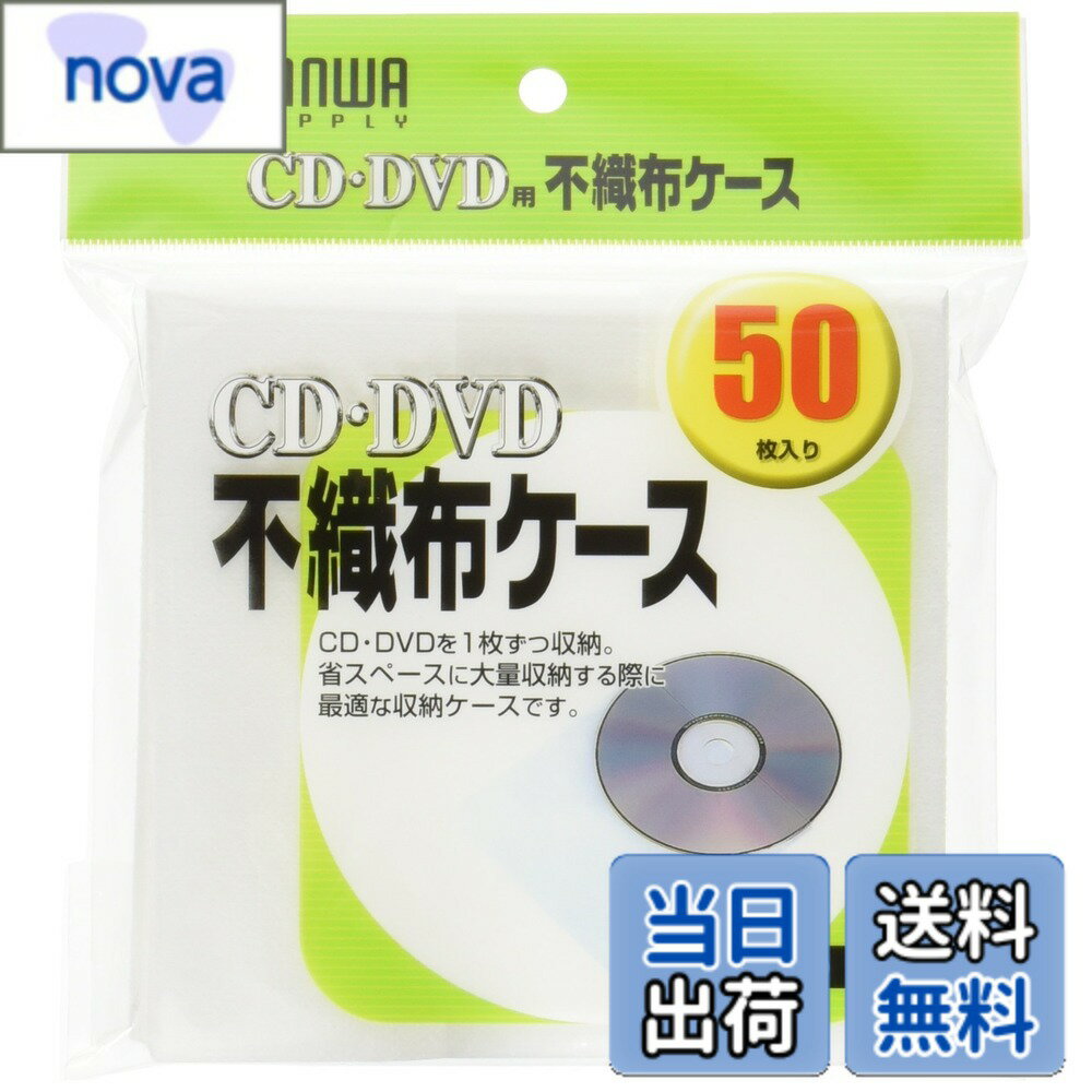 ������̵���ۥ���掠�ץ饤(Sanwa Supply) �Կ��ۥ����� CD��DVD��CD-R�� 50������ FCD-F50