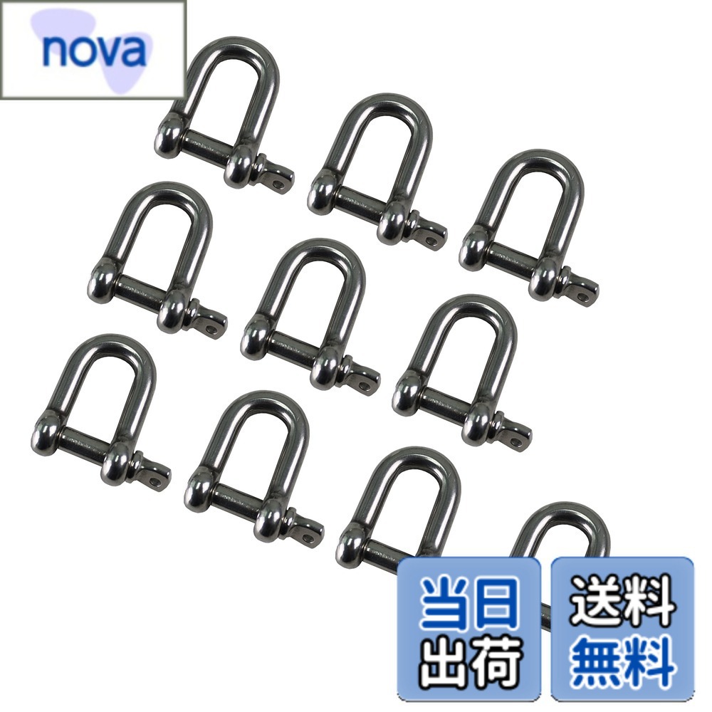 Rakuten - 【送料無料】HFS(R) シャックル ステンレス 10点セット 荷重160kg D形シャックル 吊り フック 5mm (M5, 10個入り)