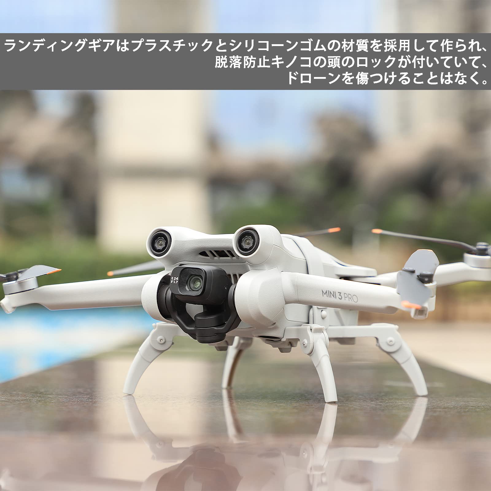 ������̵����DJI Mini3 Pro�ѥ��ǥ��󥰥��� ��Φ���� ������ ��Φ������ dji mini3 pro�ѥ��������꡼ 3CM���䤹 ����η������ǥ��󥰥����ݸ�ɿ����Ѿ׷⡦�ɿ塦�ɿС����̡��ѵ����������ɻߥ�󥰡��ޤ���߲�ǽ���������ԡ��ݸ����� �ʥ��졼��