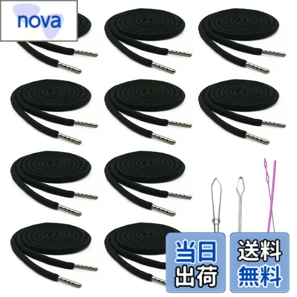 【送料無料】TVETE コード ズボンひも コード 紐 パンツ 服飾り 紐【10本入】衣料品アクセサリー スウ..