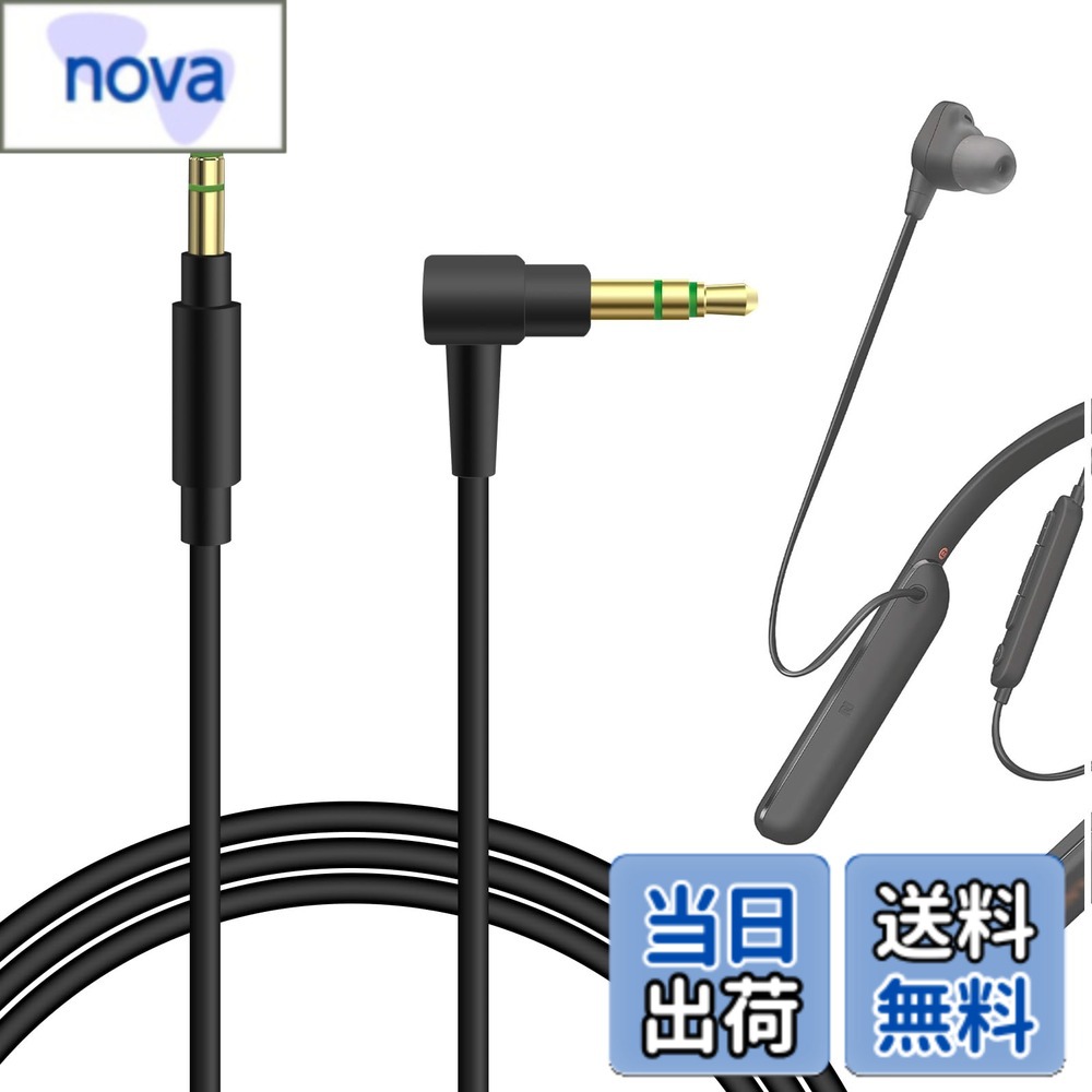 Rakuten - 【送料無料】Geekria ケーブルナイロン編組互換性 オーディオコード ソニー Sony WH-1000XM6 WI-1000XM2 ULT WEAR WH-XB920N WH-XB910N WH-1000XM5 WH-1000XM4 INZONE H5 ヘッドホンケーブル、3.5mm に適合する 1.2 m