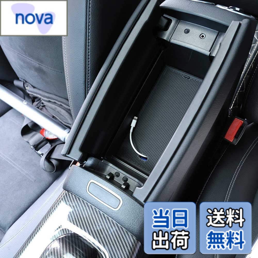 商品情報商品の説明For Mercedes benz A Class W177 V177 2019 2020-up For Mercedes benz B Class W247 2020-up For Mercedes benz GLA Class 2020-up For Mercedes-benz CLA Class C118 2020-up For Mercedes benz GLB Class X247 2020-up 素材：高品質のプラスチック製。収納ボックスには、運転時の異音を回避するための内蔵の防振パッドがあります インストールのヒント：収納ボックスを取り付ける前に、元の車の防振パッドを取り出してください。そうしないと、元の車の収納ボックスのカバースイッチに影響します コンパートメントデザインはより便利で快適な姿勢空間を提供します。 1階は2階になり、保管スペースが増えます。 電話の充電に影響を与えない予備の穴。主な仕様 For Mercedes benz A Class W177 V177 2019 2020 2021 2022 2023, For Mercedes benz B Class W247 2020 2021 2022 2023, For Mercedes benz GLA Class H247 2020 2021 2022 2023brFor Mercedes-benz CLA Class C118 2020 2021 2022 2023,For Mercedes benz GLB Class X247 2020 2021 2022 2023br素材：高品質のプラスチック製。収納ボックスには、運転時の異音を回避するための内蔵の防振パッドがあります1階は2階になり、保管スペースが増えます。 電話の充電に影響を与えない予備の穴。コンパートメントデザインはより便利で快適な姿勢空間を提供します。