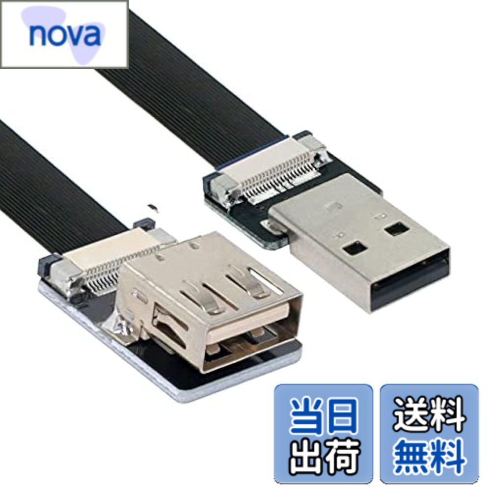 Rakuten - 【送料無料】NFHK USB 2.0 Type-A オス - メス延長データフラットスリムFPCケーブル FPV & ディスク & スキャナー & プリンター用 200CM