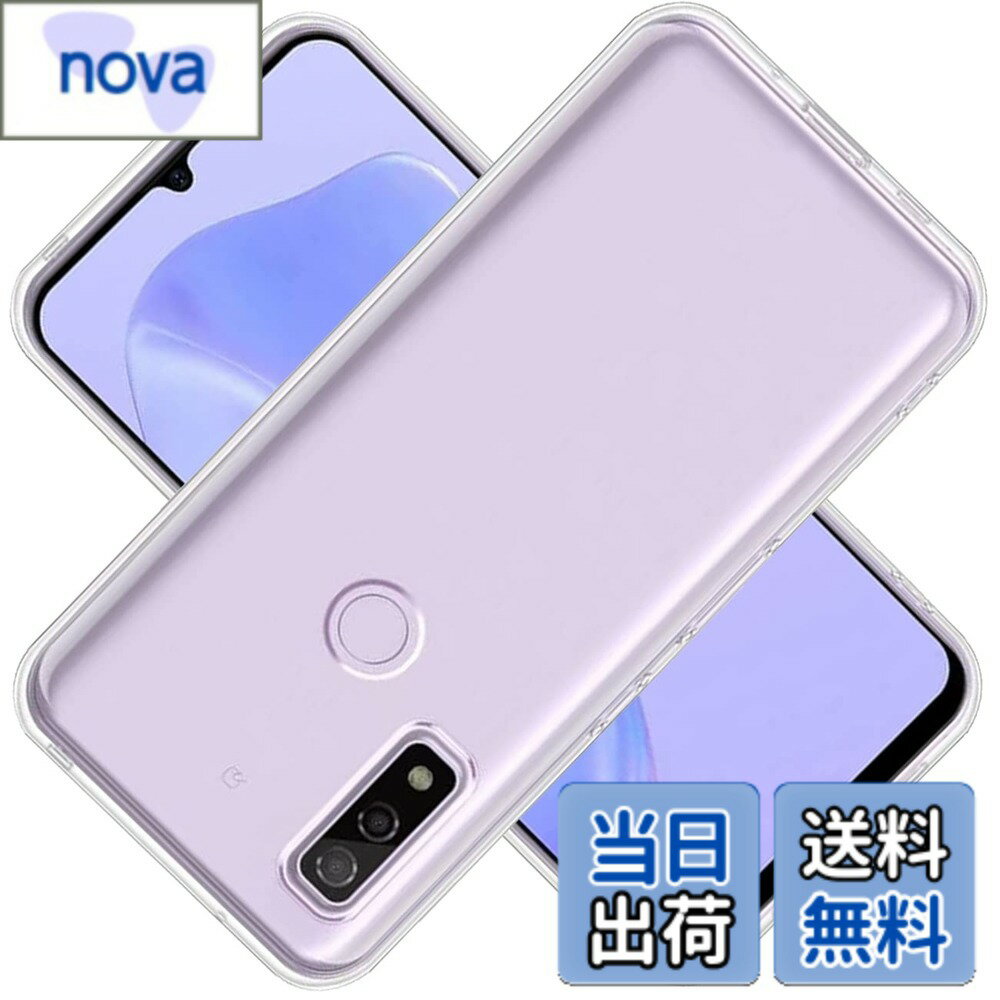 【送料無料】対応 Arrows We docomo F-51B au FCG01 softbank ケース ArrowsF-51B カバー Arrows TPU 保護ケース ArrowsFCG01 カバー背面 用 プロテクター シェル クバー クリア ソフト 透明シェル ンプロテクター シェル【耐衝撃 エアバッグ 滑り止め すり傷防止 薄型