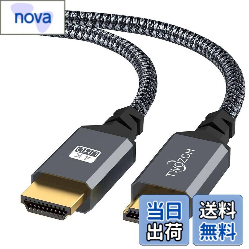 Rakuten - 【送料無料】HDMI ケーブル 7.5M, Twozoh HDMI 2.0 4K/60Hz 2160p 1080p 3D HDCP 2.2 ARC 規格, 編組ナイロン, Nintendo Switch、PS5、PS3、PS4、PC、プロジェクター、HDTV, Xboxなど適用, 高速イーサネット対応