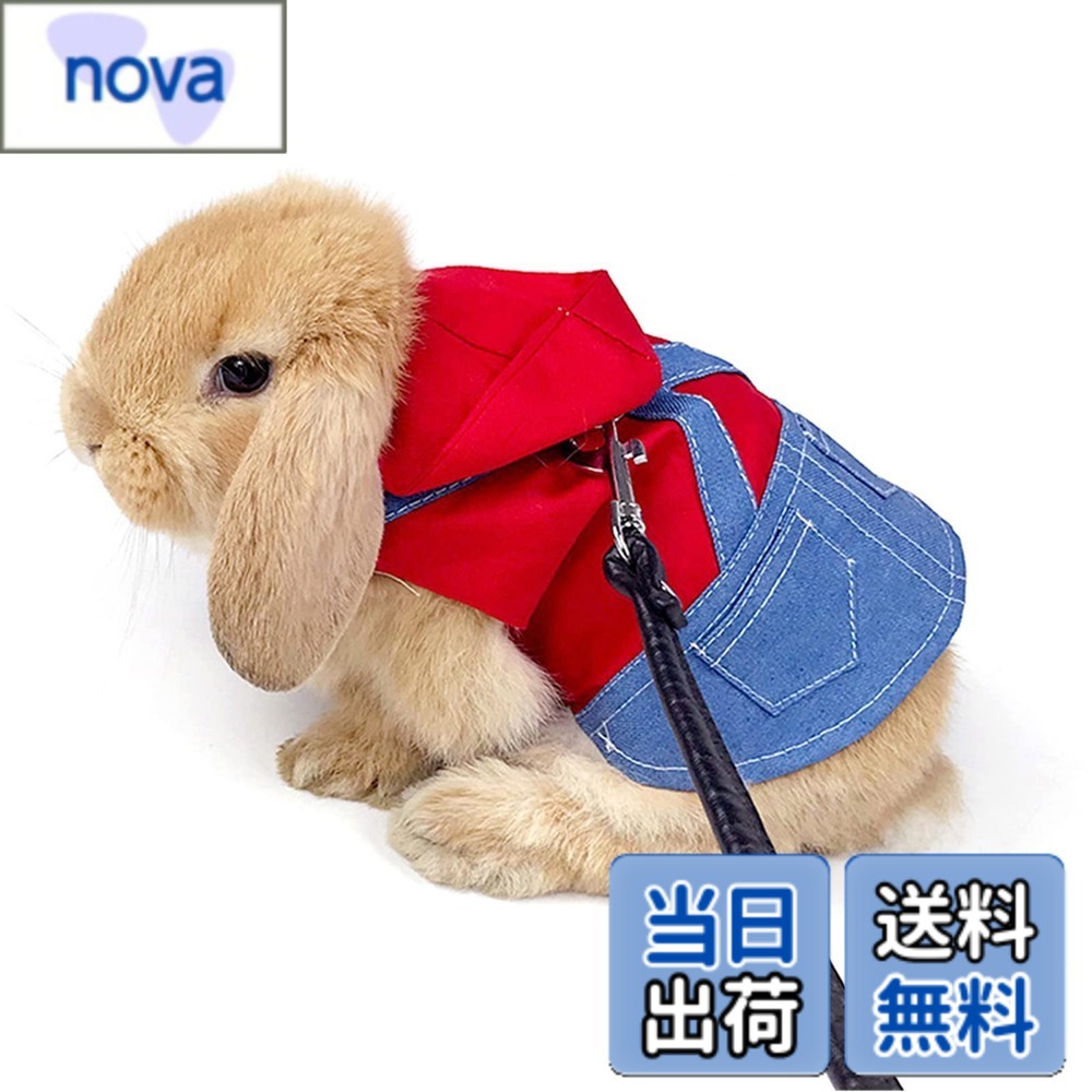 【送料無料】Hitasi ウサギ 子猫 ハーネス リード セット 可愛い うさぎ服 デニム 格子 モルモット 子犬 小動物用 胸あて式 調整可能 着ぐるみ お散歩用リード お出かけ用品 迷子防止 牽引ロープ 矮小ウサギに最適 簡単着脱 記念撮影 仮装 ペット用品 S(0.5kgの若いウサ