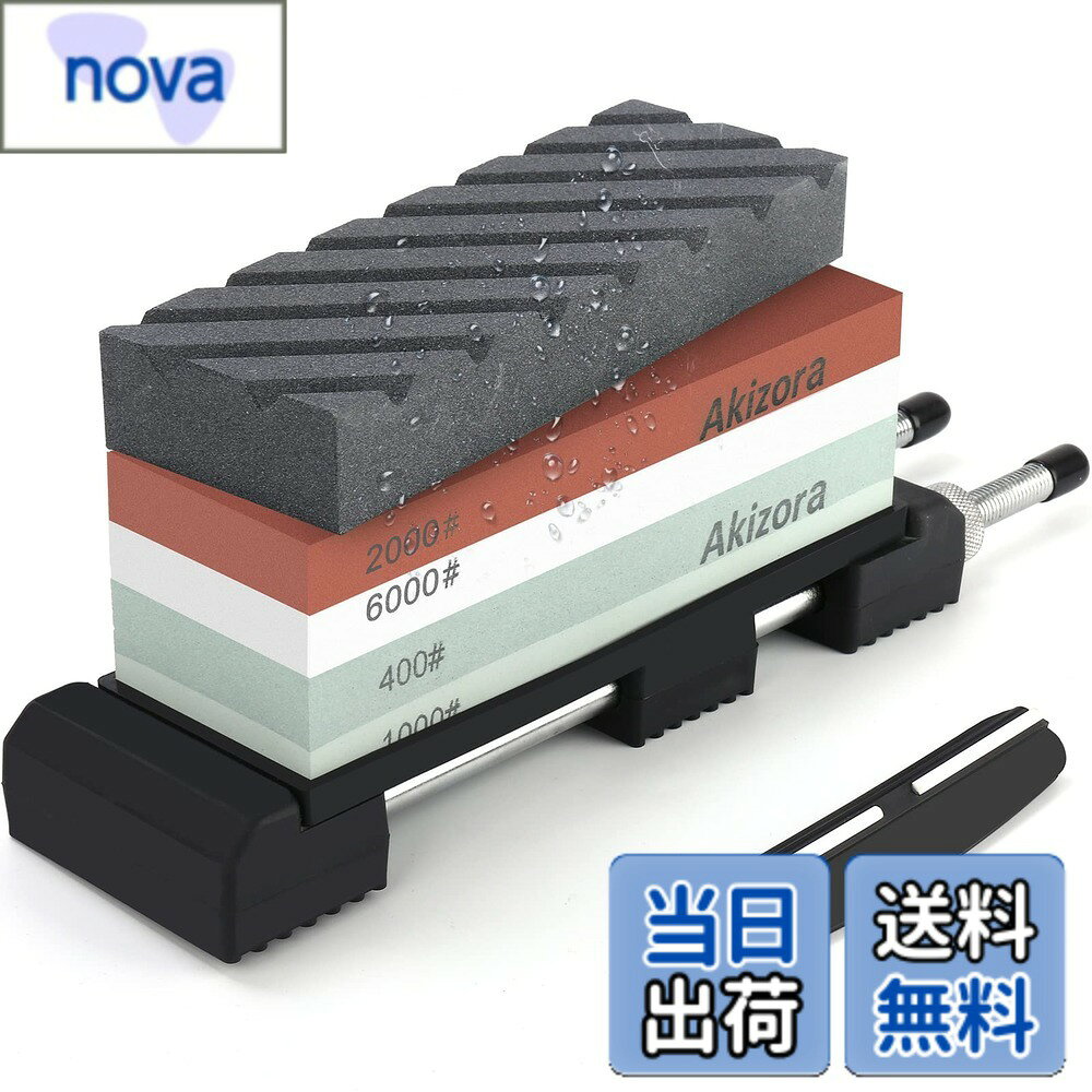 樂天商城 - 【送料無料】Akizora 砥石 包丁研ぎ石 400 1000 2000 6000 両面 万能砥石台付き 面直し 角度固定ホルダー付き 家庭用荒砥石 中砥石 包丁研ぎに最適