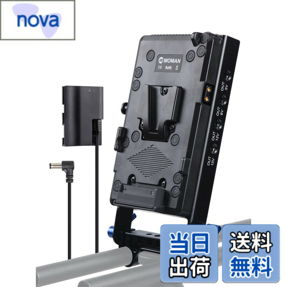 【送料無料】vマウントプレート, MOMAN VBP D-TAP/DC/USB電源出力 電源供給 15mmロッドクランプ LP-E6ダミーバッテリー 仮想電池 Sony Canon blackmagic デジタルカメラ、ビデオカメラ、一眼レフに適用, vマウント-vロック-バッテリー-プレート