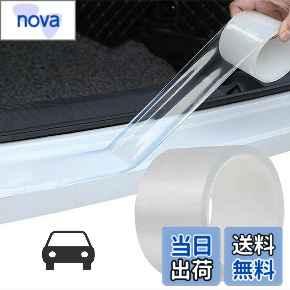 【送料無料】5cm*10m 車用ドアフィルム 保護テープ キズ防止 プロテクションフィルム ラッピングフィルム 樹脂 パーツ 車ボディ保護 キックガード ドアガード 透明 着脱簡単 防塵 衝撃 汚れ