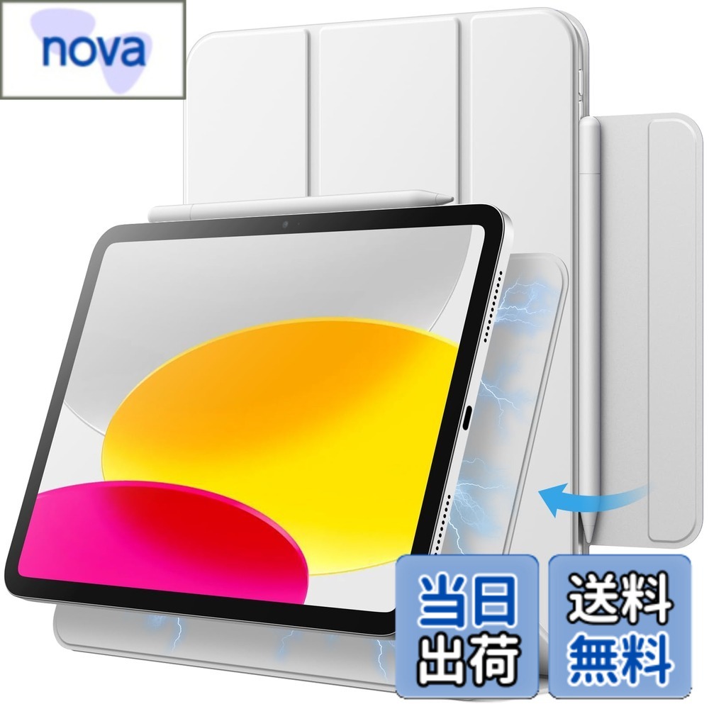 Rakuten - 【送料無料】JETech iPad（A16）ケース 第11/10世代（2025/2022モデル）用マグネットケース 磁気吸着 スリムスマート薄型保護カバー 自動ウェイクアップ/スリープ (ホワイト)