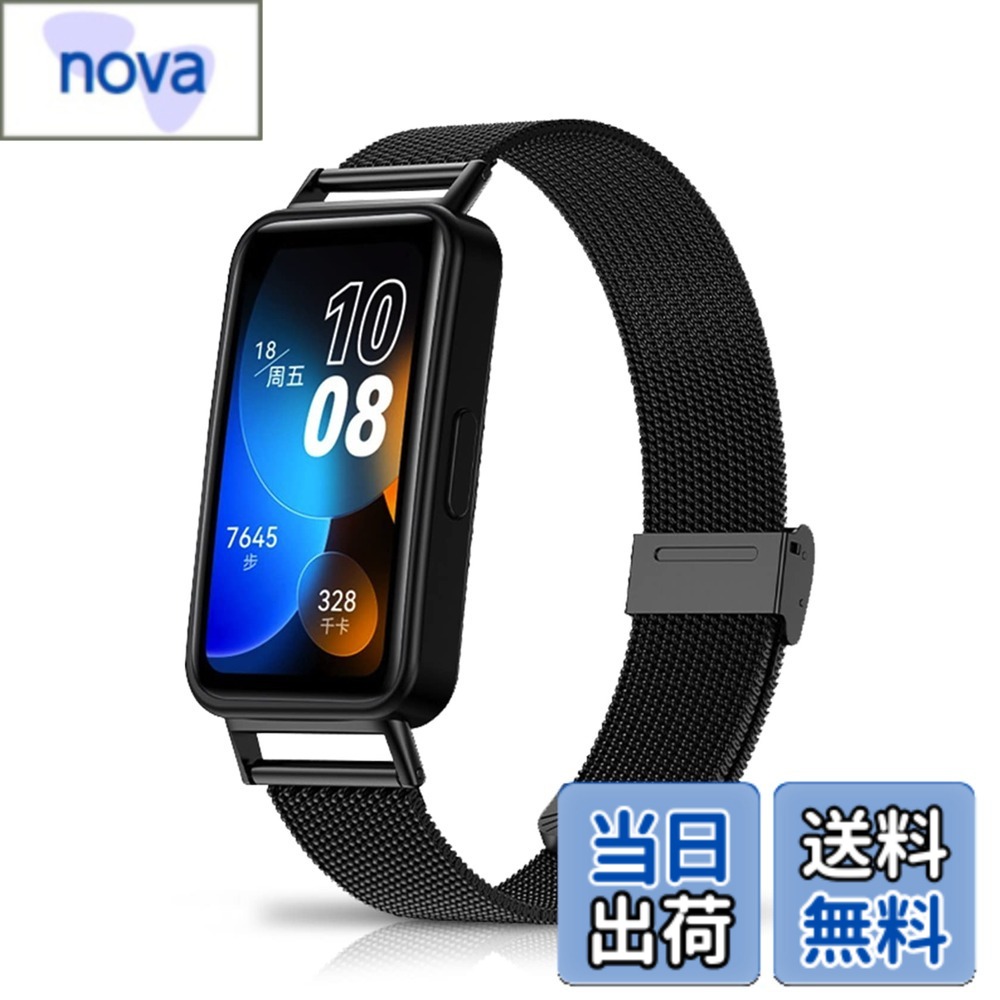 【送料無料】[HeeNia] Huawei Band 10 / Huawei Band 9 / Huawei Band 8 対応 バンド 金属ベルト ステンレス製 替えベルト 長さ調節可能 柔らしい 男女兼用 Huawei Band 10 / 9 / 8 対応 交換バンド (ブラック)