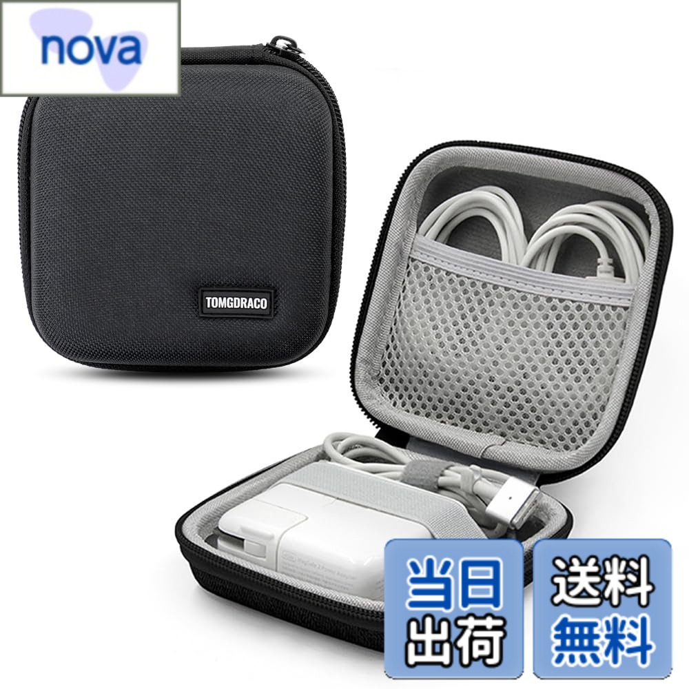【送料無料】TOMGDRACO for Macbook air/pro用 バッテリー収納ケース USB用収納ポーチバッグ 電源コード ケーブル、イヤホンアクセサリーの保管ケース ガジェットポーチ トラベルポーチ PC小物入れポーチポーチ 小さめ ミニポーチ EVA 電源 収納ケース ハードケース 小物 nova2021-10170323 nova パッケージ画像