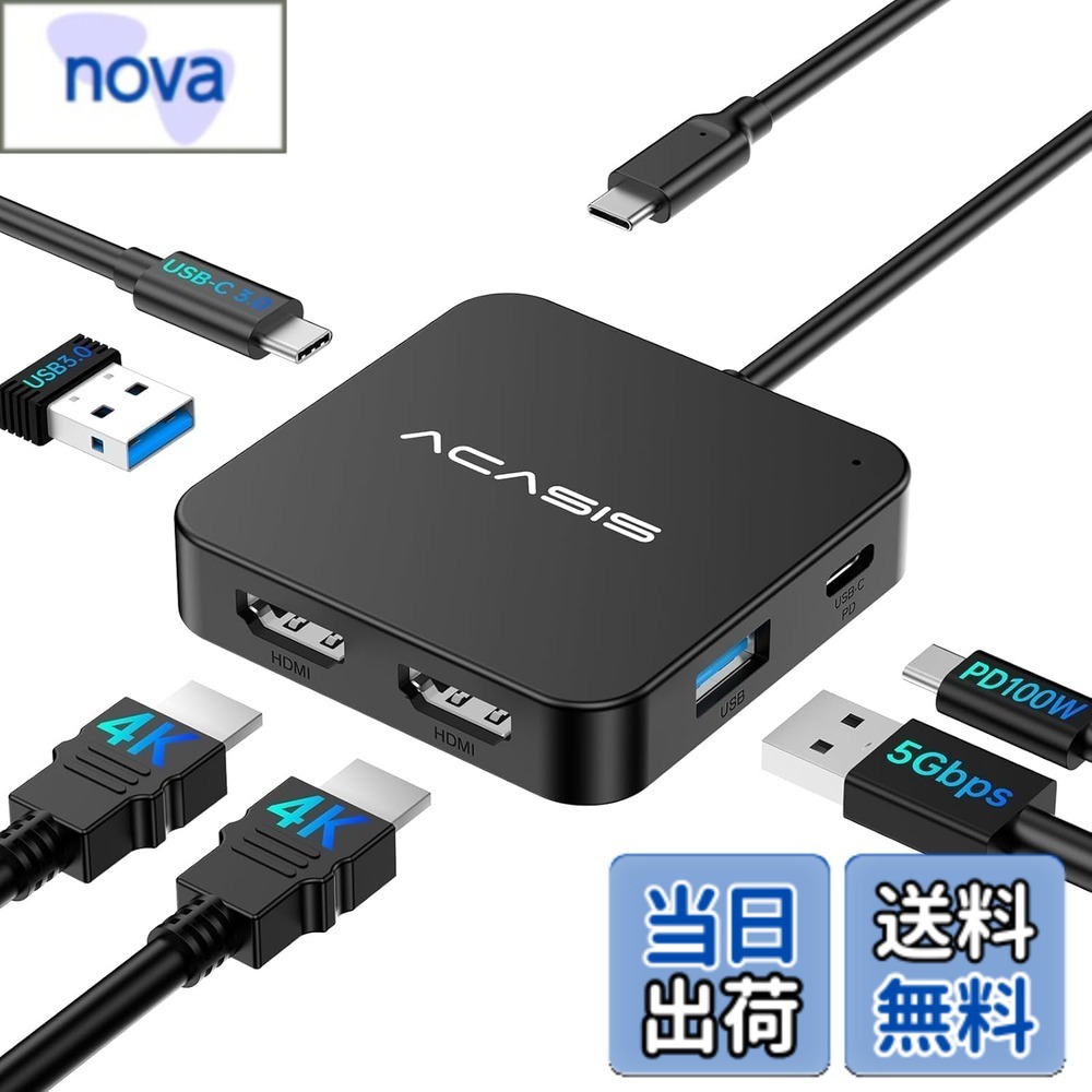 【送料無料】ACASIS USB-Cハブ 6-in-1 デュアルHDMI ポート 4K 60Hz 100W PD充電 5Gbps高速転送 バスパワー 軽量 コンパクト USB-C/USB-Aポート搭載 MacBook Pro/Air・iPad Pro・iMac・Dell・HP・Surface・Lenovo・Steam Deck対応 nova2021-10170456 nova パッケージ画像