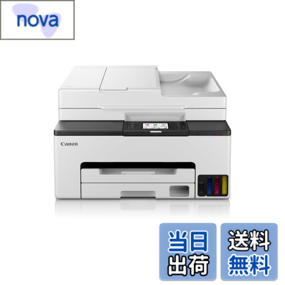 【送料無料】キヤノン Canon プリンター 特大容量ギガタンク A4カラーインクジェット複合機 GX2030 4色顔料・対応インクGI-35シリーズ テレワーク/スモールオフィス向け(FAX/ADF片面読み取り) 【2023年秋冬モデル】