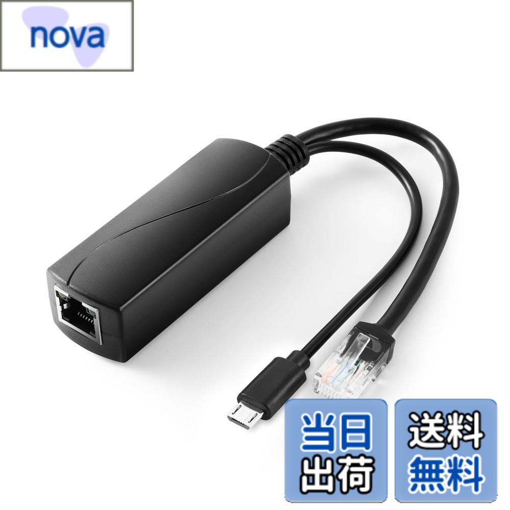 Rakuten - 【送料無料】REVODATA 2.5G マイクロ USB PoE スプリッター 5V/3A、PoE からマイクロ USB 5V/3A 15W 出力、2.5Gbps イーサネット IEEE802.3af/at 準拠、スマートホーム用プラグアンドプレイ