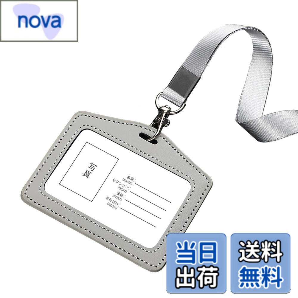 樂天商城 - 【送料無料】ALLVD IDカードホルダー氏名ホルダー革製社員証ケース防水ネックストラップ通勤/通学男女兼用名刺ケース（横+グレー）