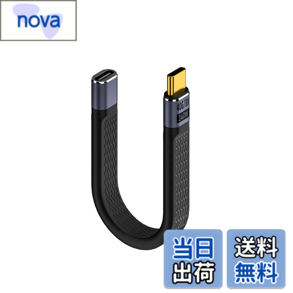 【送料無料】[LUYING] USB C延長ケーブル 高速転送40Gbps 240W 短いUSB Type C延長ケーブル Thunderbolt 3/4対応 PD急速充電 8K@60HZ ビデオおよびデータ同期に対応 13cm