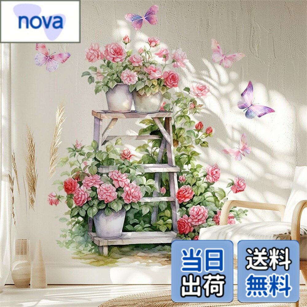 Rakuten - 【送料無料】HOTIYOK ウォールステッカー 花の植物 蝶 花の棚 フラワーガーデン 観葉植物 鉢植え ウォールシール フェンス ひまわり ステッカー 壁紙 壁 シール 剥がせる 男の子 女の子 寝室 リビング ルーム 壁装飾 ウォールペーパー アート wall sticker 飾り 御洒落
