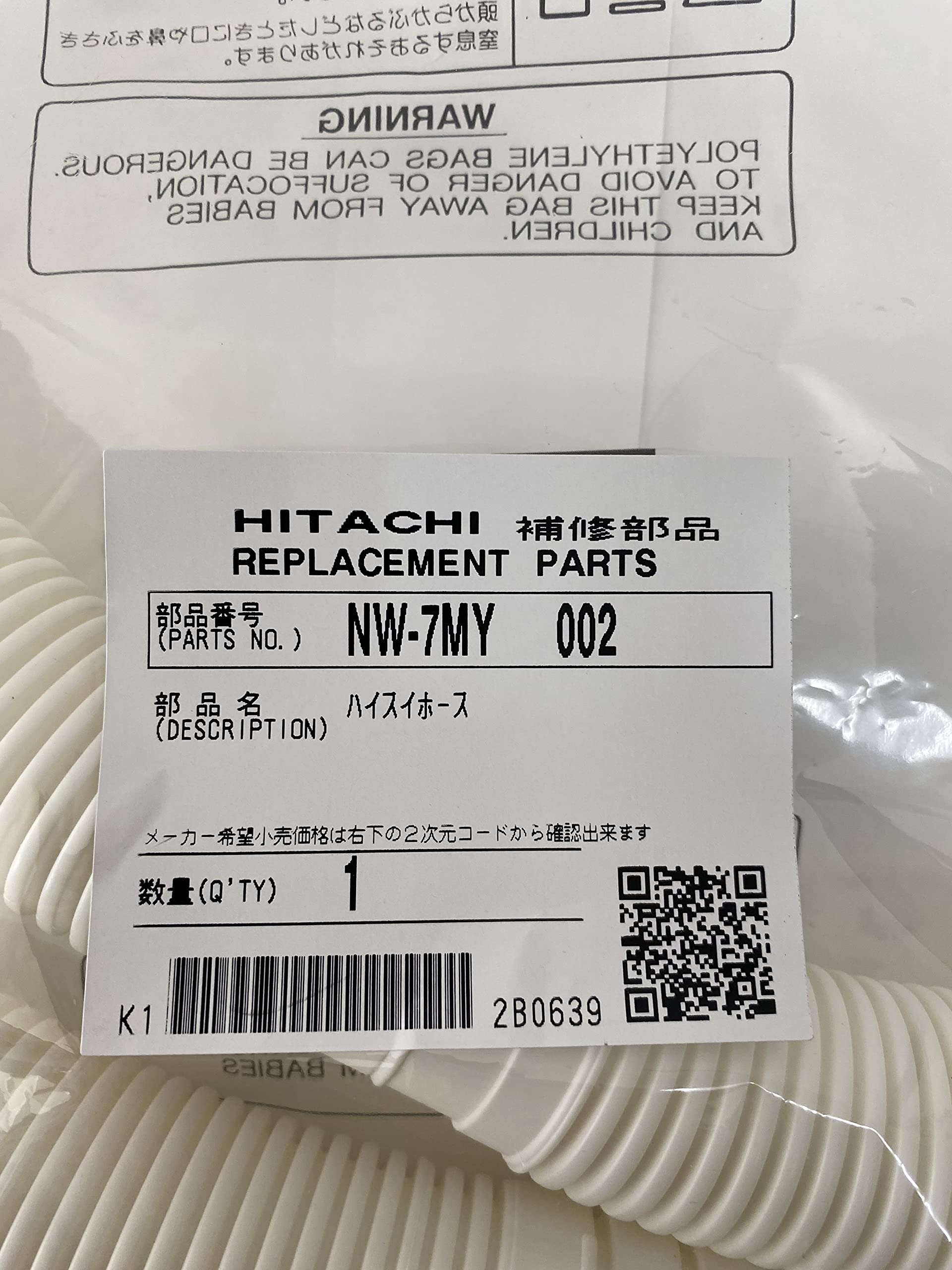 【送料無料】ノーブランド品 プラスチック 洗濯機ホース NW-70A、NW-7MY、NW-7SY、BW-V70C、NW-6MY、NW-6SY、NW-6TY、NW-H60、NW-T73、NW-Z78 2