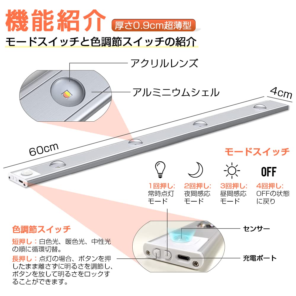 【送料無料】HAIKUSOUBI 人感センサーライト LEDライト 60cm 室内 バーライト 明暗...
