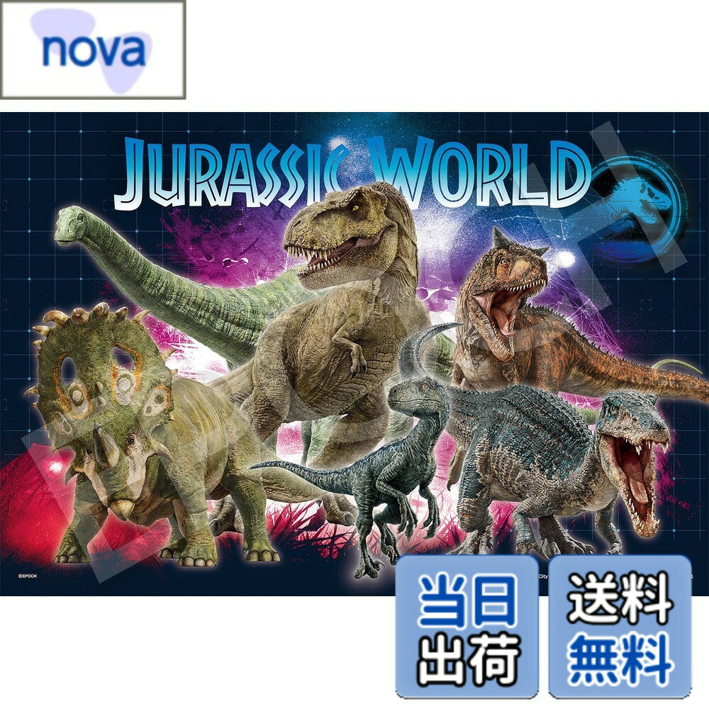 乐天商城 - 【送料無料】エポック社 300ピース ジグソーパズル ジュラシックワールド ホログラム ジュラシック・ワールド (26x38cm) 28-708 のり付き ヘラ付き 点数券付き EPOCH