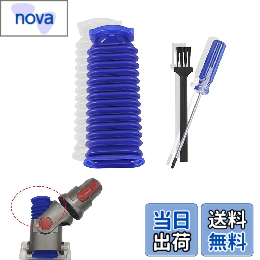 【送料無料】[ALLVD] 掃除機 パーツ 交換部品 ブルーホースベローズ V 6 V 7 V 8 V 10 V 11家庭用掃除機 しゅうりょう 分解メンテナンスドライバーとが付属(ブルー)