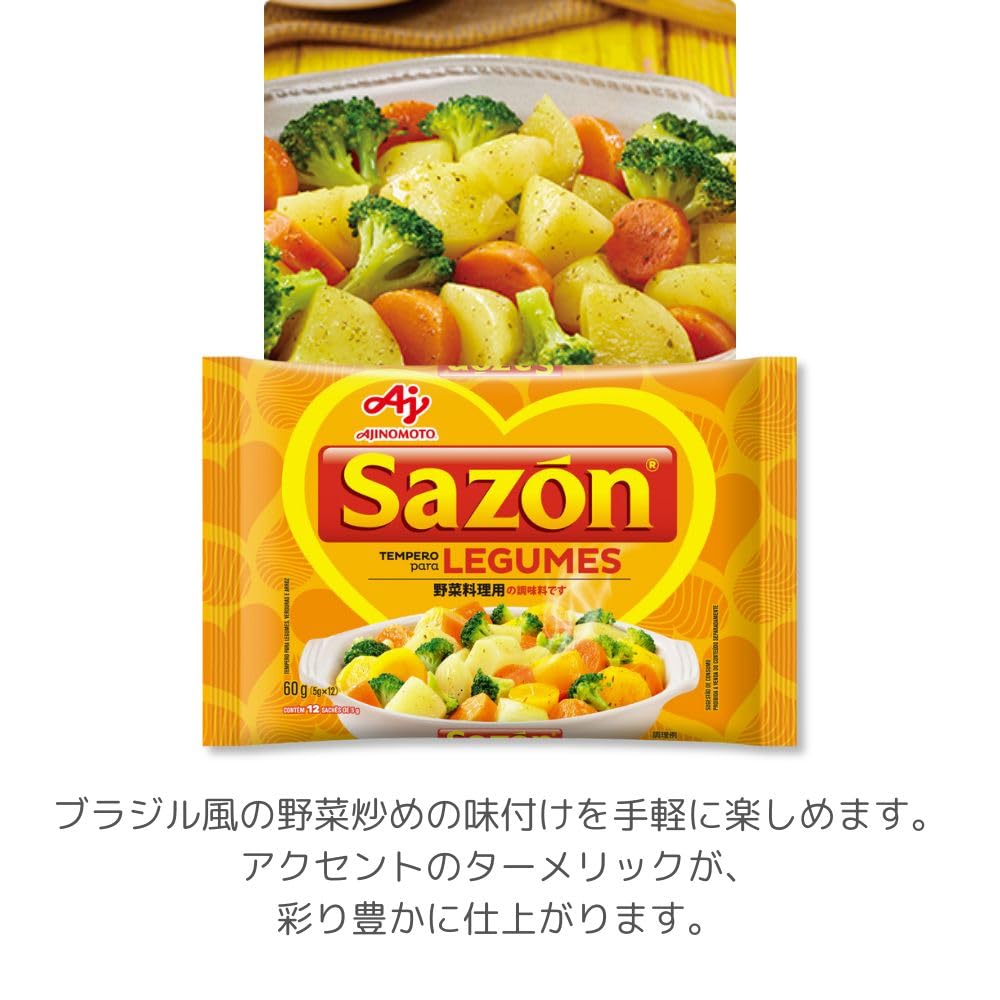 ������̵����Ajinomoto ̣���� Sazon LEGUMES ��������� 5g���� 12����x4�� �֥饸������ ���ѥ����ߥå���