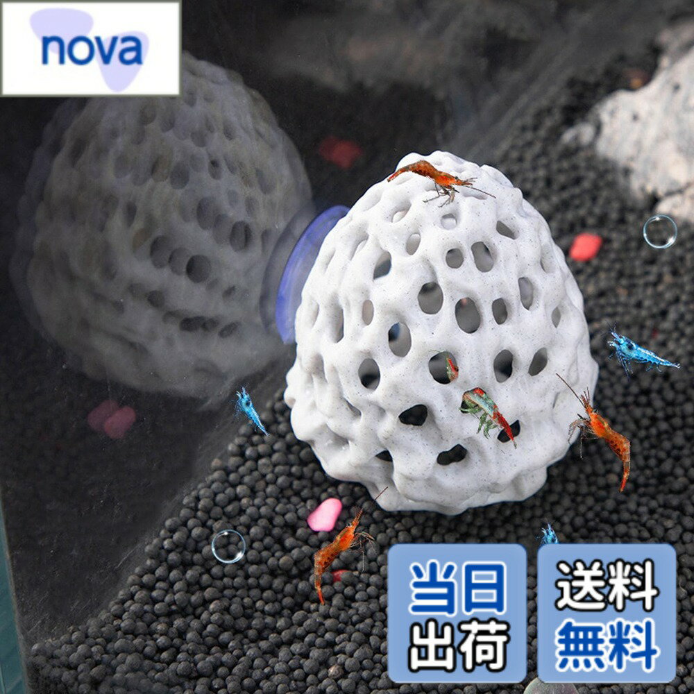 【送料無料】Refoiner エビ 隠れ家 水槽 隠れ家多孔質模造サンゴ石水槽 飾り吸盤付きの洞窟 金魚 メダ..