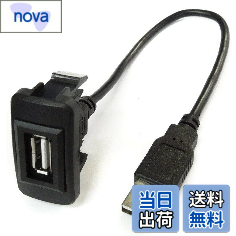 【送料無料】トヨタ ダイハツ スバル 対応 スイッチホール USBポート ナビ オーディオ 接続通信 パネル..