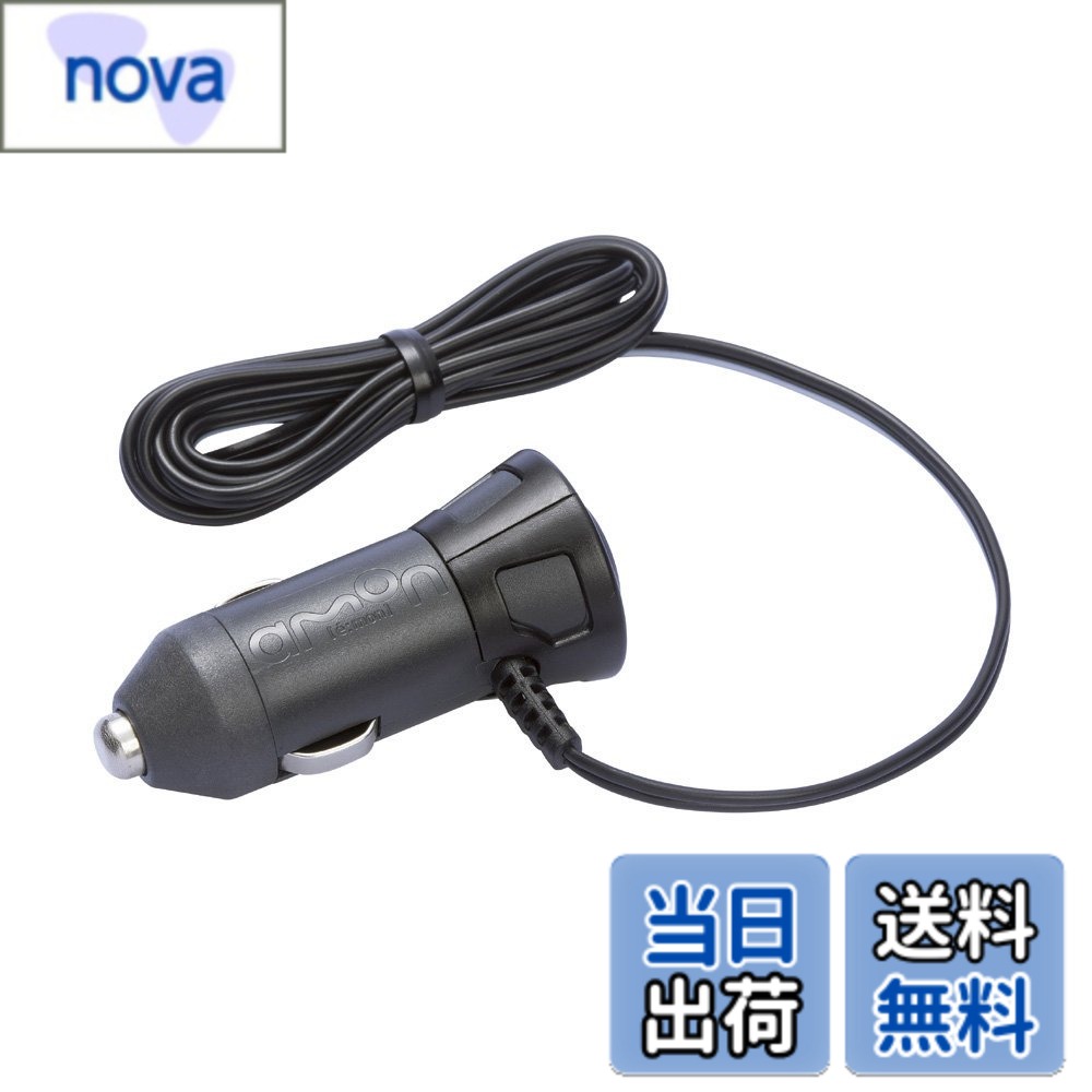 【送料無料】エーモン(amon) 電源プラグ DC12V/24V60W以下 スイッチ付き 1538