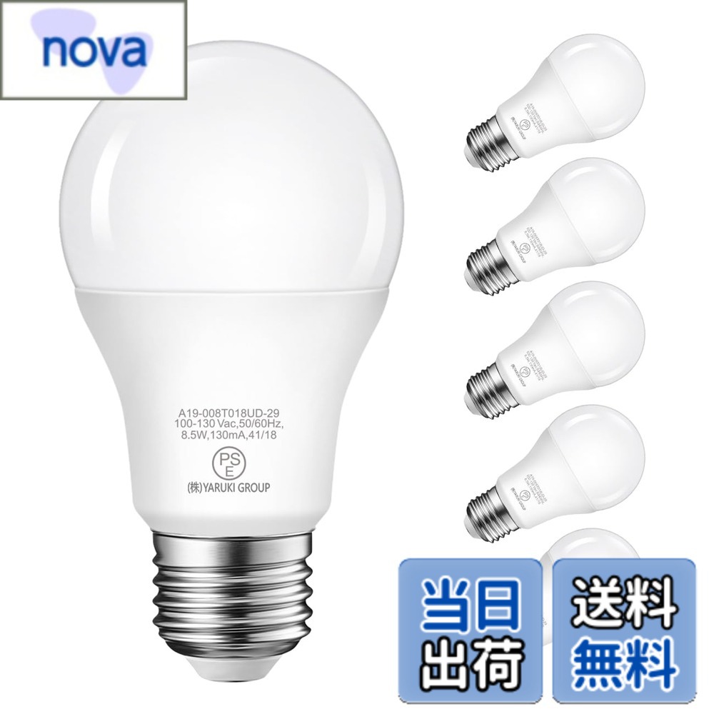 Rakuten - 【送料無料】LVWIT LED電球 E26口金 60W形相当 806LM 昼白色 5000K 8.5W 広配光タイプ 省エネ 高演色 PSE認証済み 6個入