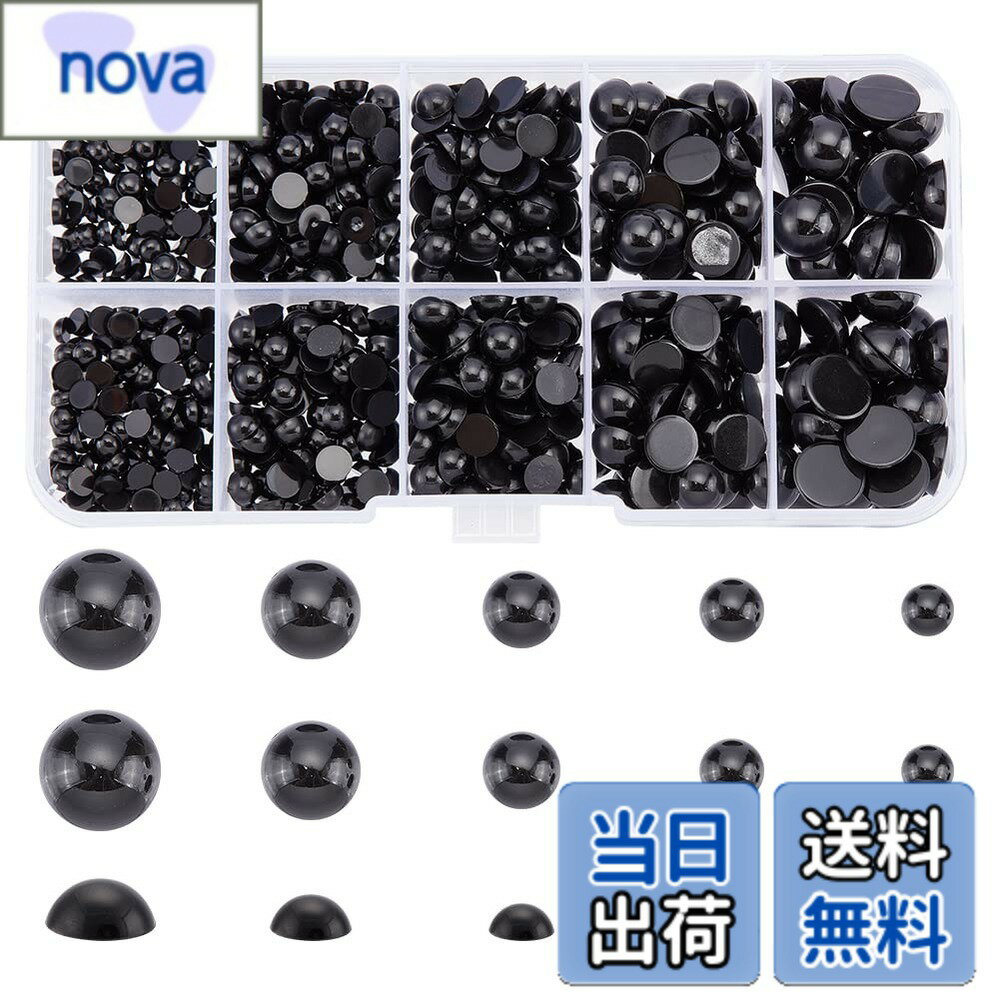 【送料無料】PH PandaHall 約760個/箱 4/5/6/8/10mm 人形 ぬいぐるみ目 テディベア アイ 目玉 ドールアイ 動物 クラフト ドールメイキング DIY用 手芸 パーツ 材料 ハンドメイド 素材 貼り付け ブラック