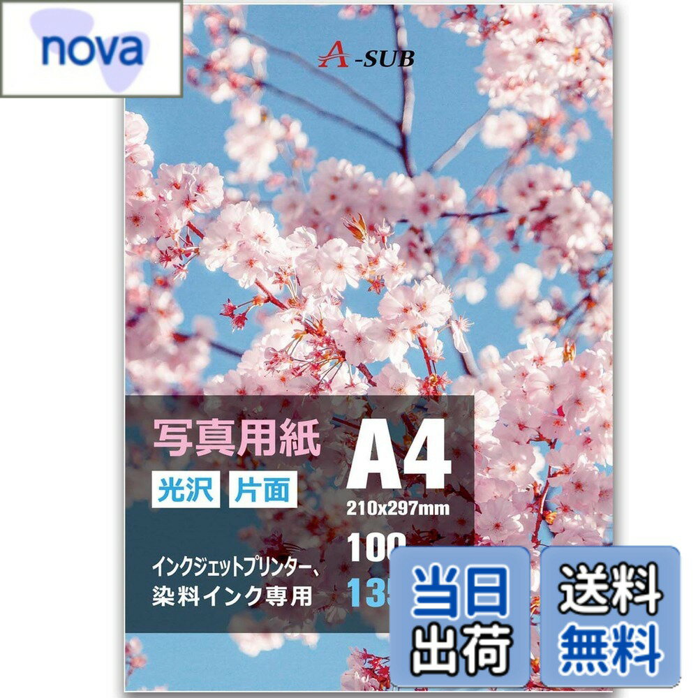 【送料無料】A-SUB 写真用紙 超きれいな光沢紙 0.18mm薄手 A4 100枚入り インクジェットプリンター用紙