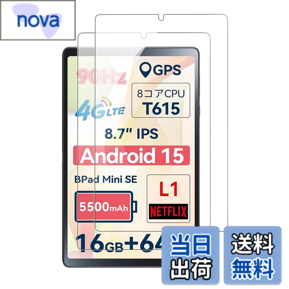 【送料無料】KONXISA BNCF Bpad Mini SE 用 フィルム ガラスフィルム 高透過率 9H硬度 傷防止 防水 耐油 指紋防止 飛散防止 自動吸着 タブレット 保護フィルム（2枚セット）