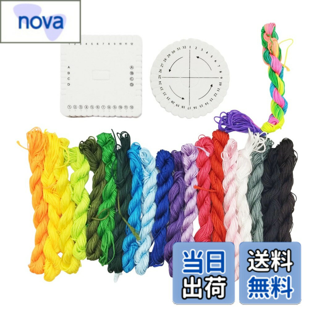 【送料無料】COZENTA 組み紐 糸 ディスク 組紐 キット 1mm 1.5mm 紐 ブレスレット 手芸 20色セット